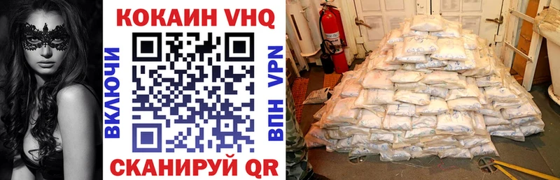 Кокаин VHQ  Евпатория 