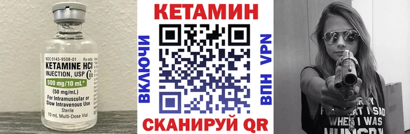 Кетамин VHQ Евпатория