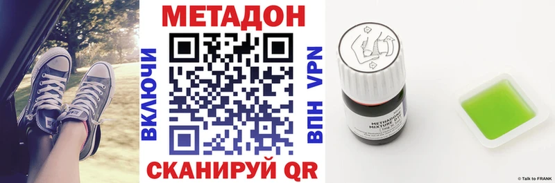 купить наркотик  kraken ONION  МЕТАДОН VHQ  Евпатория 